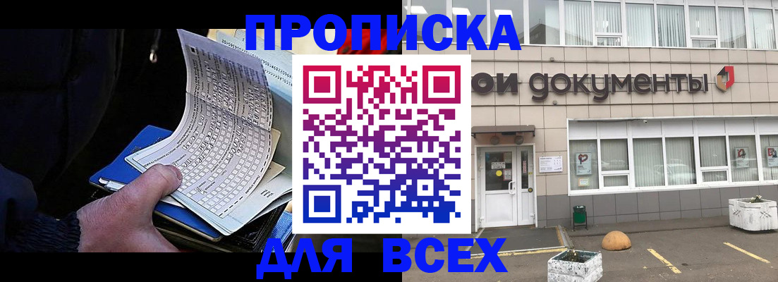 прописка для кредита в Тосно