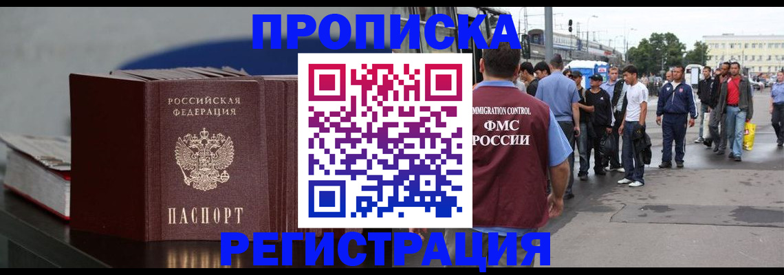 временная регистрация поиск в Тосно